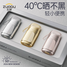 ZUODU左都卡片遮阳伞太阳伞防晒防紫外线女晴雨两用超轻小巧高颜