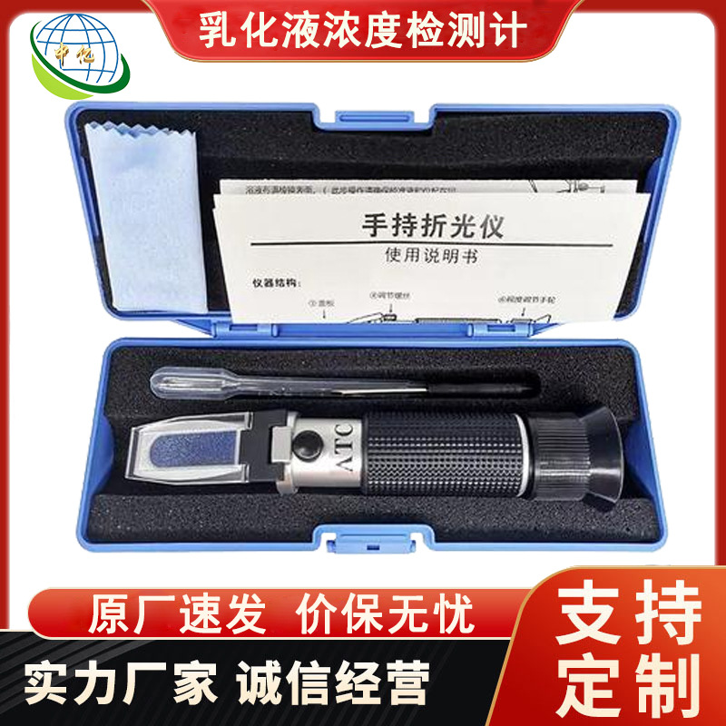 WYT-15乳化液浓度计  测量防冻液冰点  手持式乳化液浓度检测计