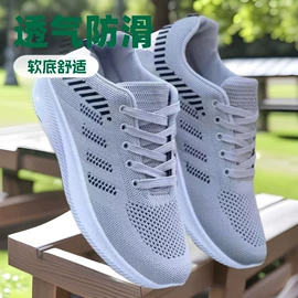 男式休闲单鞋;男式运动单鞋;男式健步鞋