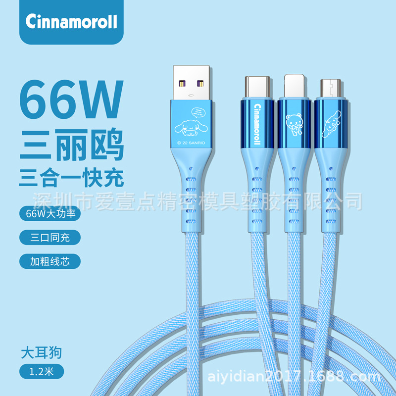 サンリオ超高速充電データケーブル 1 対 3 強力な Huawei 社 Apple 15 充電ケーブル漫画卸売