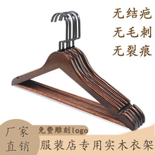 实木衣架无痕挂衣服装店专用衣架木质防滑加厚加粗衣服架子批发