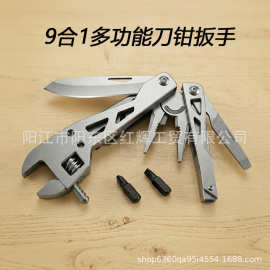 9合1多功能刀钳扳手户外高品质便携组合工具装备带背夹可挂皮带