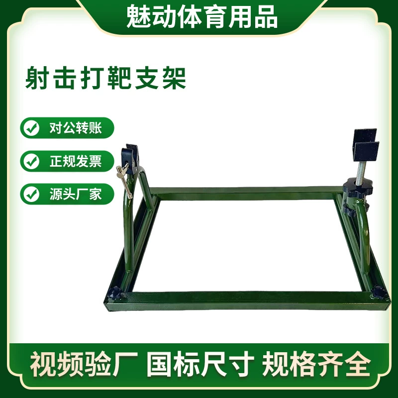 Оптовая продажа: трансграничная поставка, вспомогательная рама для прицеливания по четырем точкам, для тренировок по стрельбе, фиксирующая рама для прицеливания.