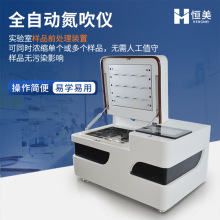 全自动氮吹仪便携式实验室智能水浴干式氮吹浓缩设备样品浓缩仪器