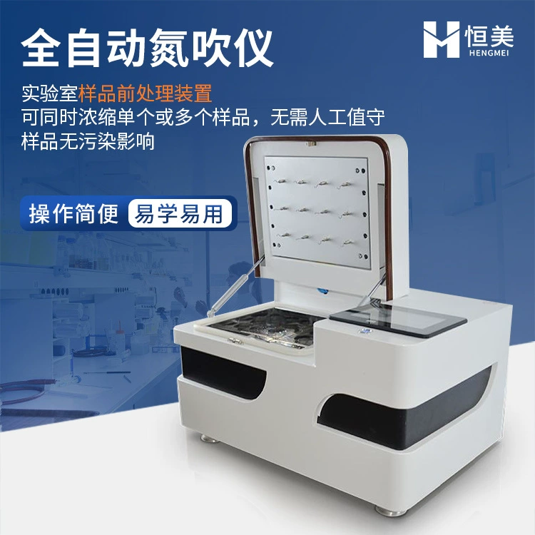 Полностью автоматический азотный фен портативный лабораторный интеллектуальный водяной банный сухой азотный концентратор оборудование