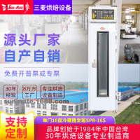 三麦商用16盘自动定时发酵吐司面包冷藏醒发箱 发酵柜