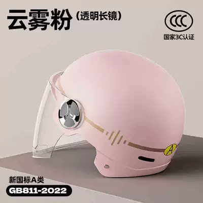 Motosiklet kaskı (dəbilqə) | Battery Vehicle Motorcycle Helmet for Men - new-national-standard-a-standard-cloud-pink-coastline-transparent-long-mirror