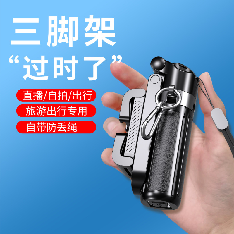 新款小巧迷你手机自拍杆落地四脚架手持手机助拍器口袋便携式手持|undefined