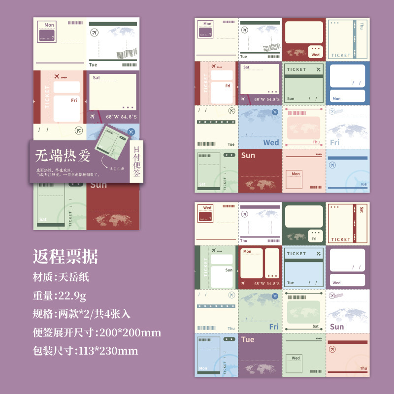 沐染天岳纸素材 无端热爱系列 复古风手账书写素材纸镂空立体素材|undefined