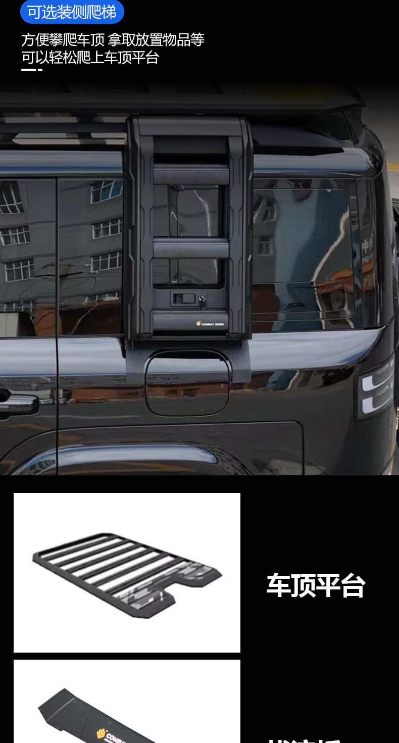 Suitable for Fang Cheng Bao Titanium 7 Outdoor Camping Vehicle Roof Expansion Explorer Roof Rack Canopy Side Tent