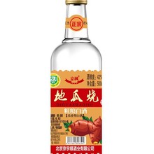 北京二锅头地瓜烧粗粮浓香型白酒老百姓口粮酒整箱42度500ml12瓶