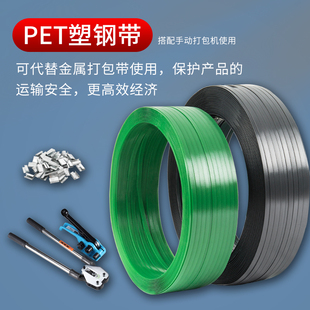 J8 Integrated Bundling Strap Packing Buckle Tightening Packaging Strap Package Plastic Steel Strap Bundling Strap Manual Packaging Machine Packaging G3