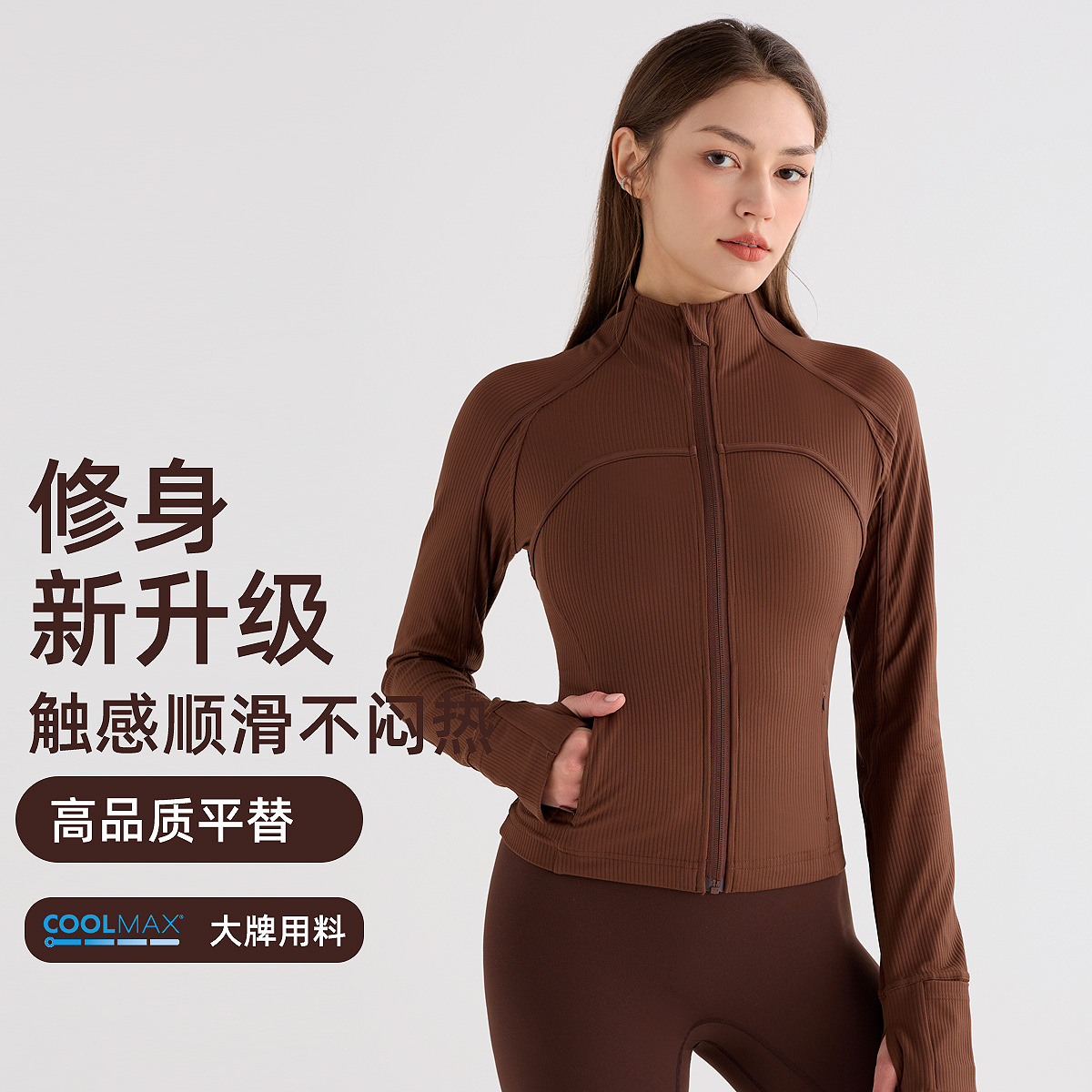 Ribbed Yoga Jacket for Women, Stand-Up Collar, Zip-Up Top, Quick-Dry, Breathable, Long-Sleeve Lycra Sports Jacket