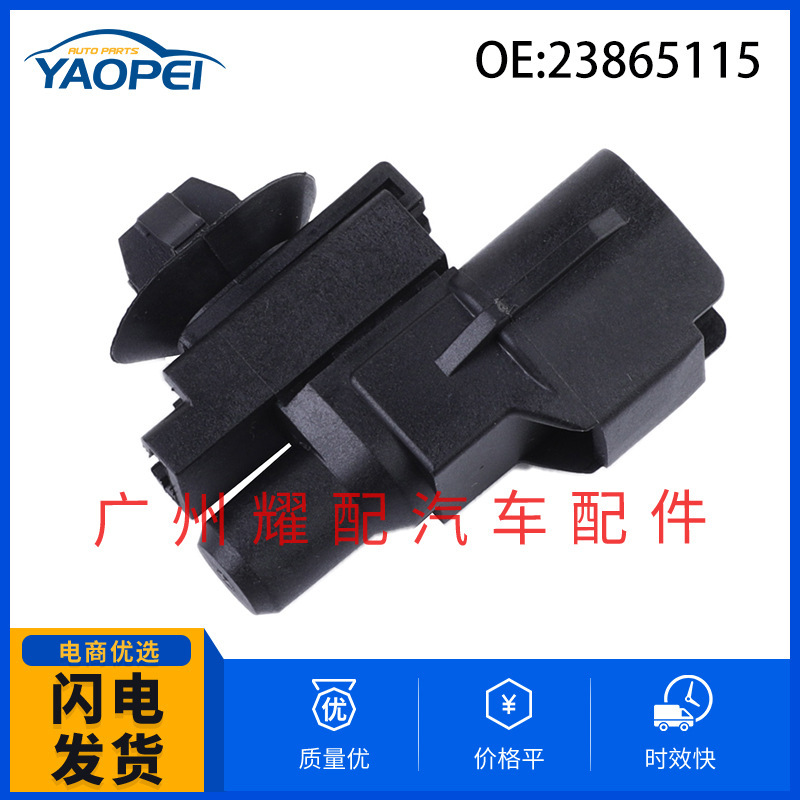 23865115 is suitable for Baojun auto parts outdoor temperature sensor air conditioning temperature sensor