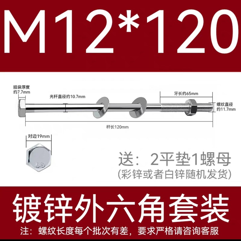 加长穿墙螺杆4.8级镀锌外六角螺丝钉国标特长螺栓带母带方垫M6-16|undefined