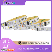 LED�ò���ˮ���R���l 3535RGBW UCS512 ���Ô��c�m�� 24V 60��/��