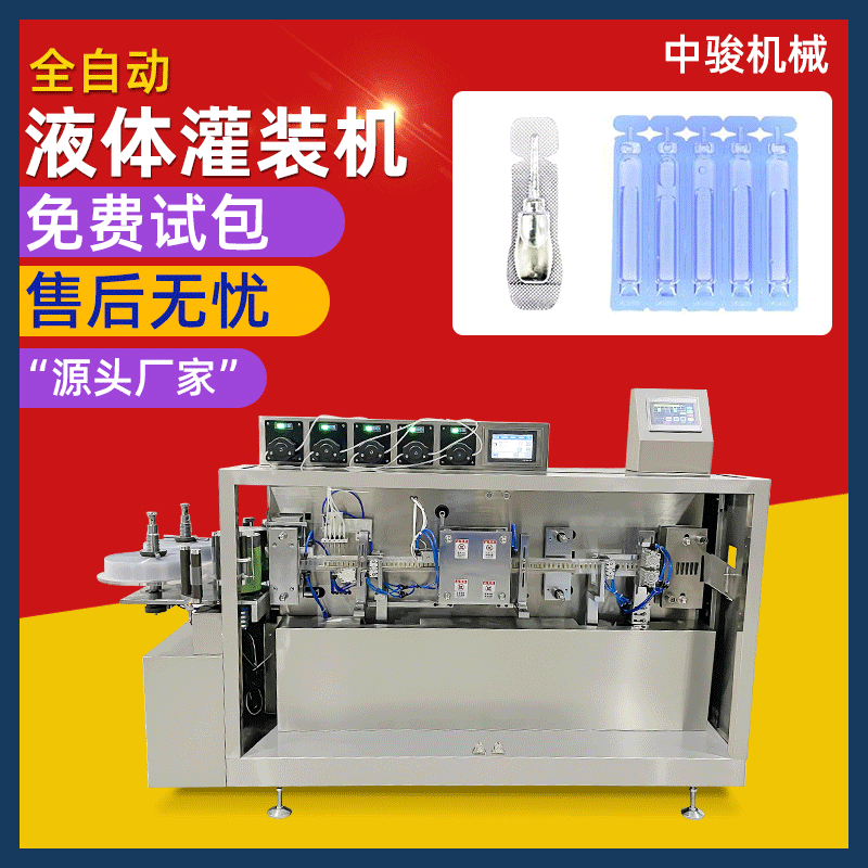 检测缓冲液灌装机稀释液灌封机全自动机械设备口服液油瓶子包装机