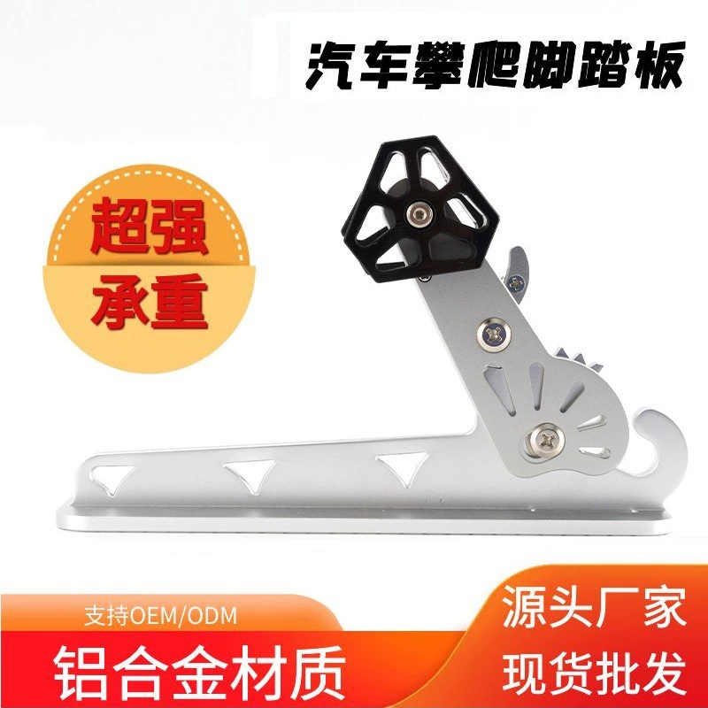 Модификация автомобиля из алюминиевого сплава Складная Педаль Регулируемая Автомобильная педаль для лазания дверная педаль скутер верхняя лестница