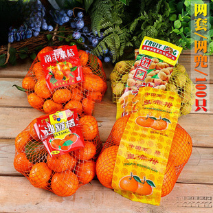 Longan net bag 2kg bulk net bag Nanfeng tangerine sugar orange longan fruit bag