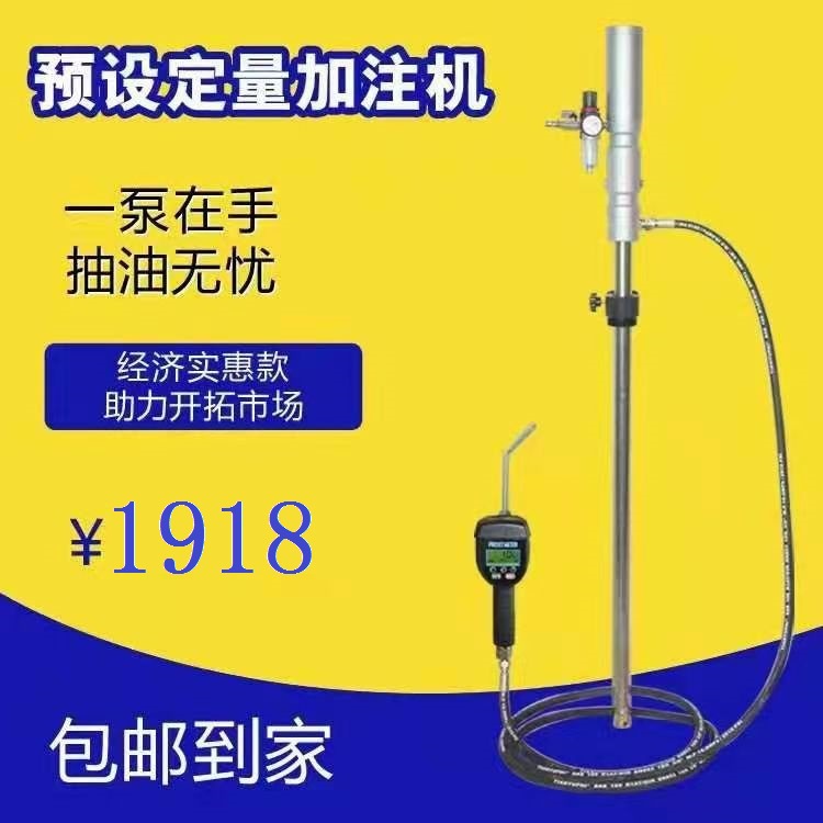 大桶润滑油加注机气动高压定量注油设备