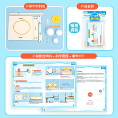 Educational experiment material DIY lunar-sun-earth three-ball model, science and technology small craft, small invention, creative teaching aid for primary school students