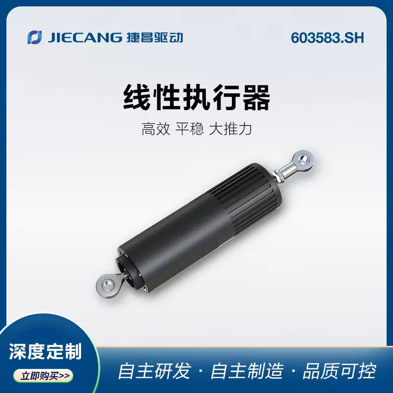 捷昌55线性执行器人形机器人灵巧手肢体线性运动可定制多规格可选