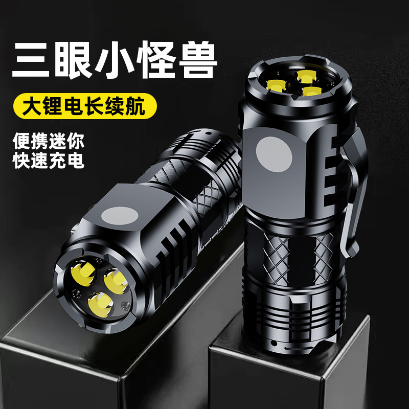 強力な光の懐中電灯、超高輝度屋外ポータブル充電式ミニ懐中電灯、長距離、長持ち、三つ目の小さなモンスター懐中電灯|undefined