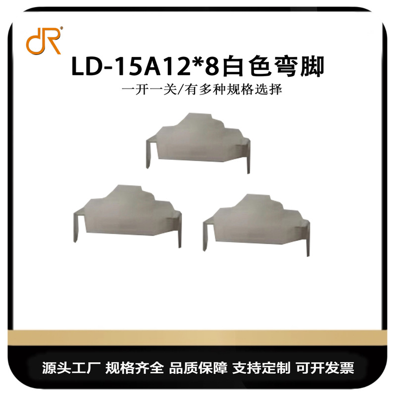 懐中電灯のスイッチの強い光のLD-15Aの12*8の白い曲がった足のピン式の1つのスイッチ|undefined