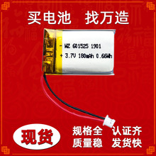 3.7V�늳�601525-180mah�S�� ����P�c�x�P�ɳ�늾ۺ����늳�