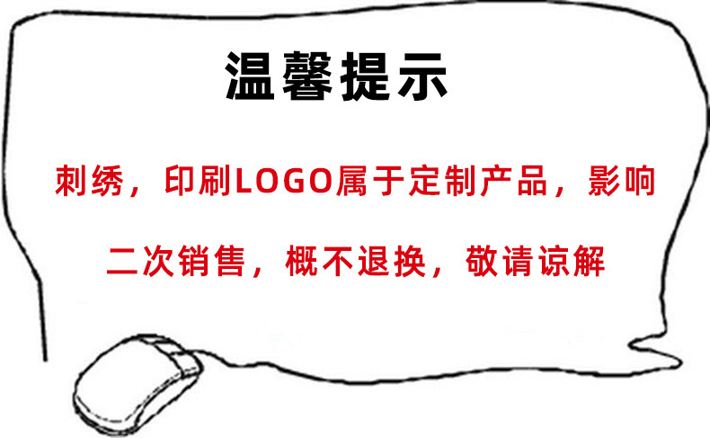 温馨提示(1)