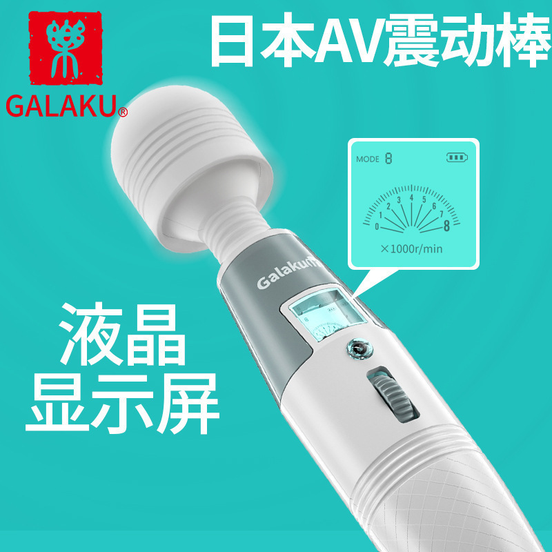 Galaku gama completa de varillas vibradoras, tazas de avión, huevos vibradores divertidos para mujeres, varillas AV, artefactos de masturbación, juguetes para hombres