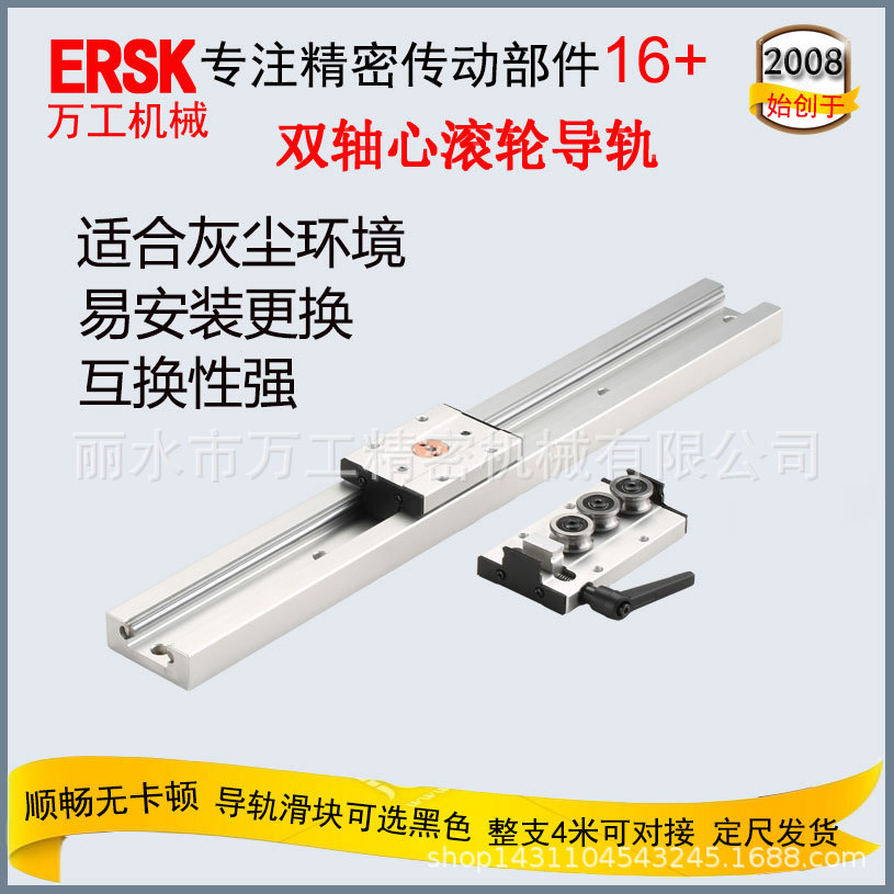 高速防尘内置双轴心滚轮导轨轴承 偏心轮滑块配 铝合金带挡板导轨