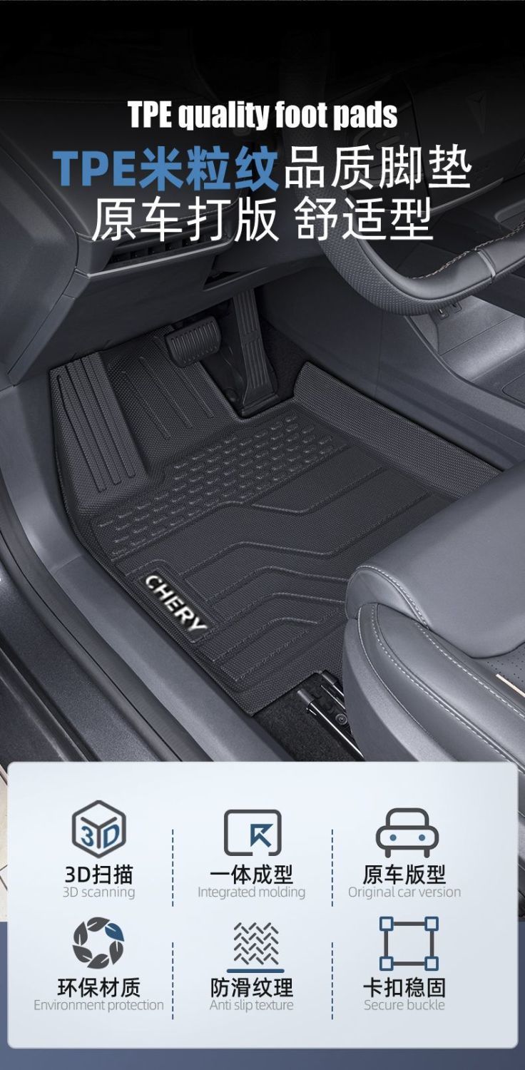 TPE Car Floor Mats for Chery eQ1 Ant 2024, Front Row