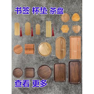 Cloisonné Enamel Handmade Bookmark Coaster Tea Tray Bamboo Board Tray Saucer Embryo Base Student Activity