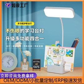 阅读台灯;USB风扇;酷毙灯