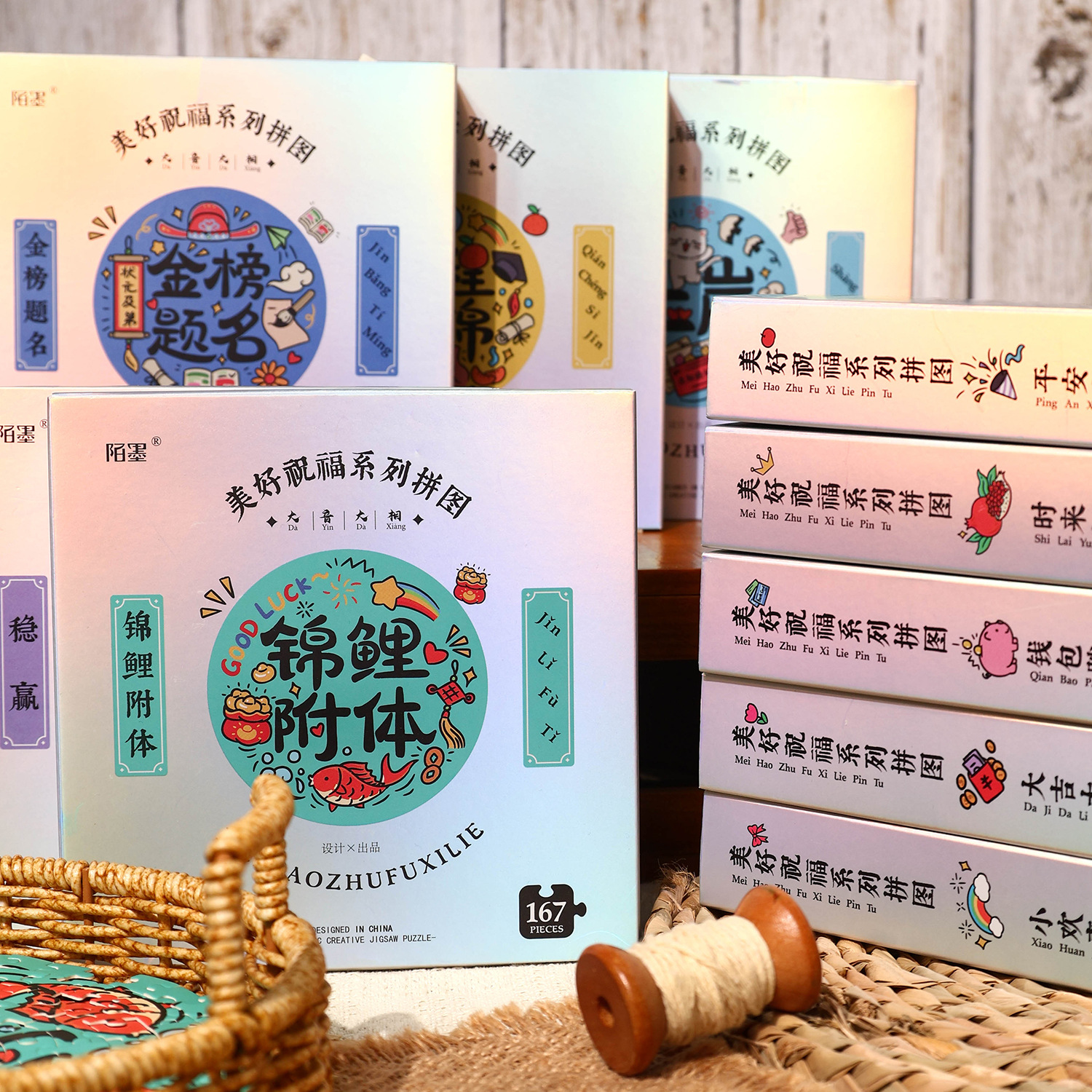 Mo tinta caja de regalo de rompecabezas redondo hermosa serie de bendiciones encantadora caja de regalo de escritorio de decoración de rompecabezas
