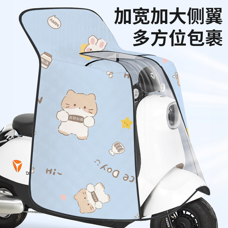摩托车电动车夏季挡风被防雨防晒遮阳罩防风防水摩托电瓶车轻奢风|undefined