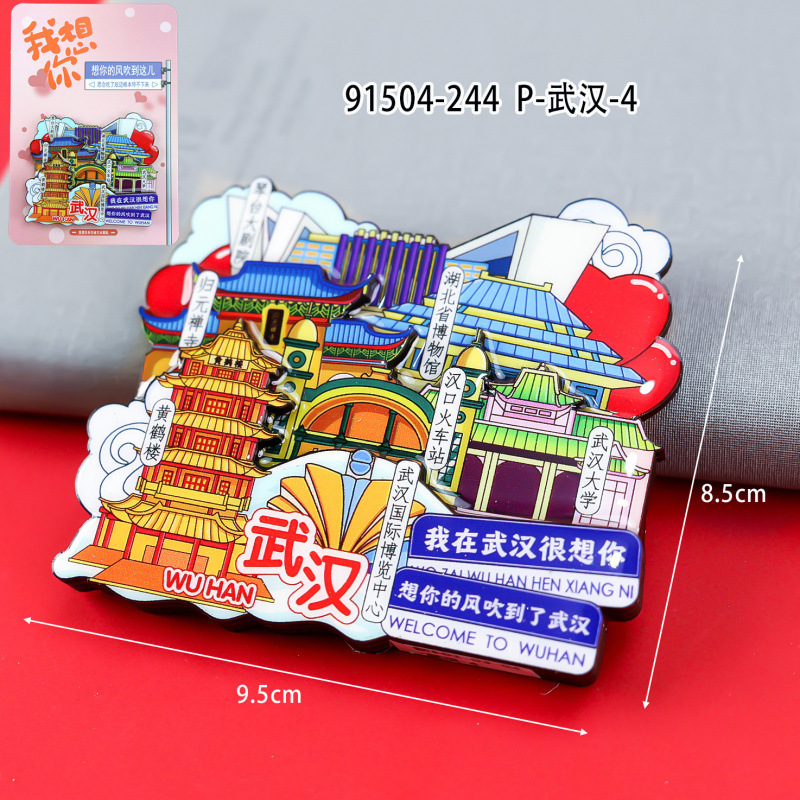武汉冰箱贴城市地标木质三层磁吸冰箱贴文创礼品旅游景区纪念品|undefined