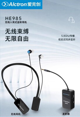 Alctron /Aikechuang He985 Беспроводная блюэтут