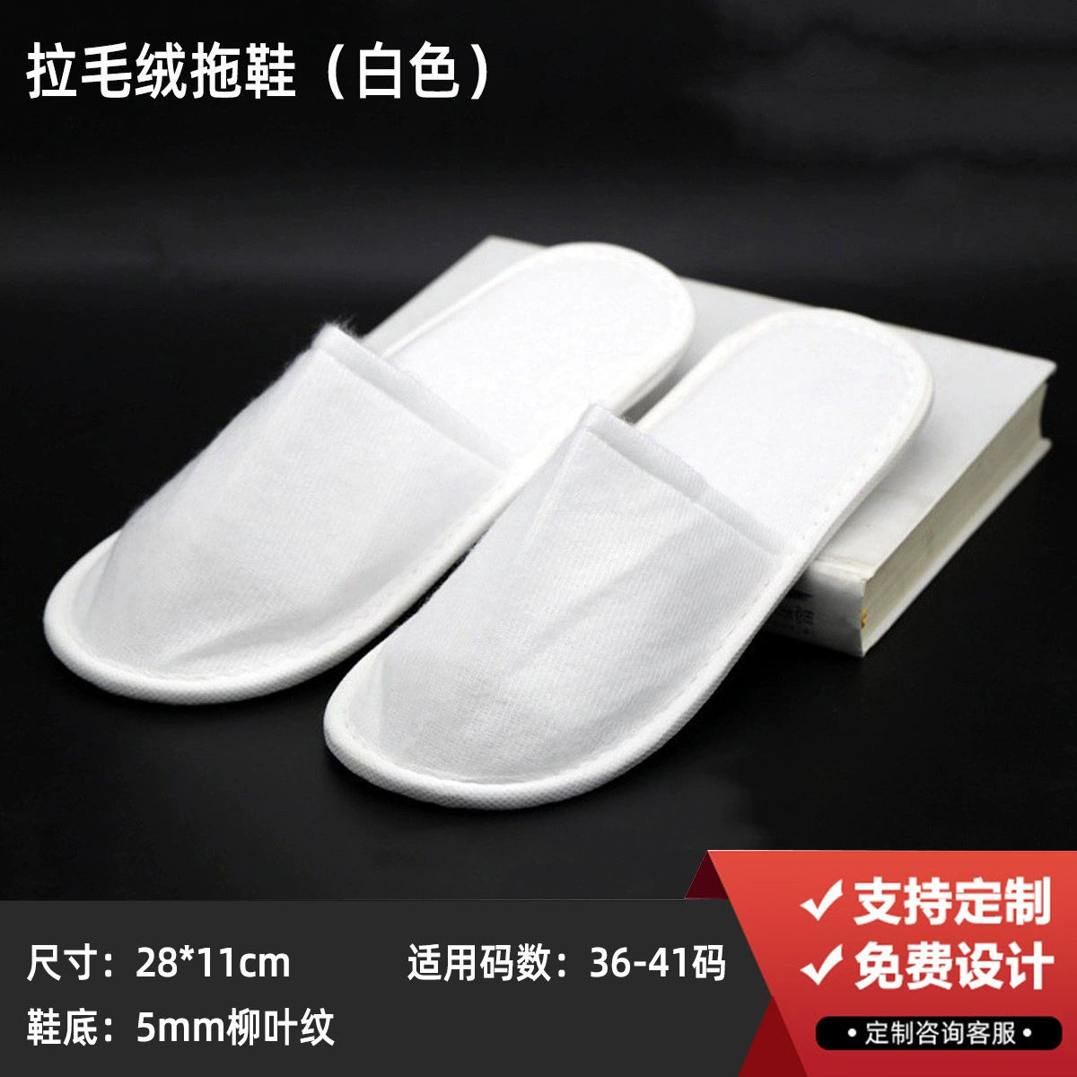 Disposable Hotel Slippers Star Hotel, thickened non-woven upper with 4–8 mm soles, winter styles
