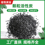 厂家批发炭之源 炭化料 化水净气类活性炭