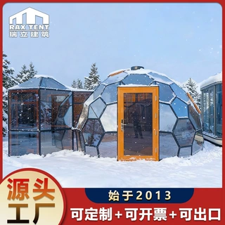 户外冬季玻璃星空房抗风雪民宿酒店帐篷带独立卫生间营地定制厂家