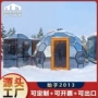 酒店冬季卫生间定制帐篷带