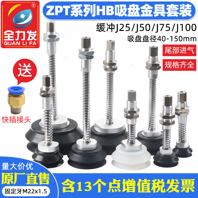 真空吸盤工業重負荷型zpt40/50/63/80/100/125hb-a22ロボット吸ノズルエア|undefined