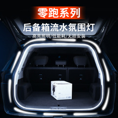 零走c 01トランク流水c 16車内灯自動車迎賓灯c 11c 10雰囲気ランプ用品無傷改造