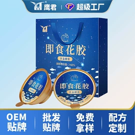 燕窝;功能饮料;鱼胶/花胶