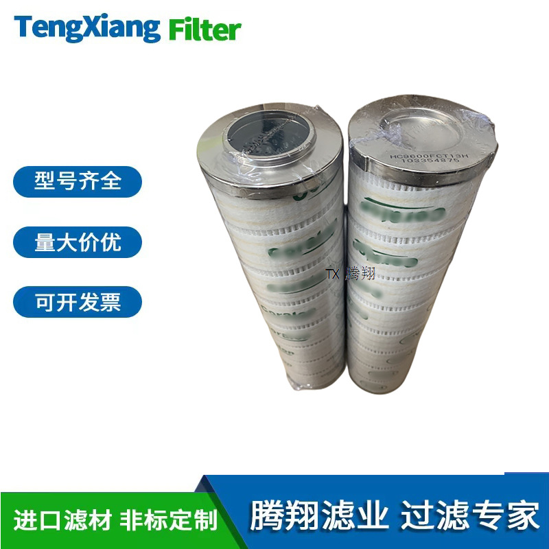 HC2296FKZ14Z50 HC2296FDN14H50适用于化工厂液压油滤芯钢厂滤芯