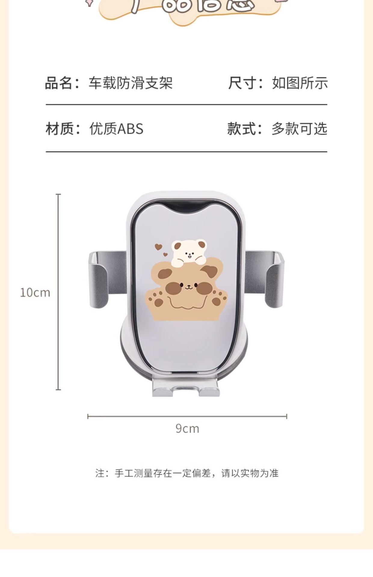 Car Mobile Phone Holder Car Dashboard Suction Cup Fixed Anti-Shake Navigation Car Support Bracket Special Car Interior for Women