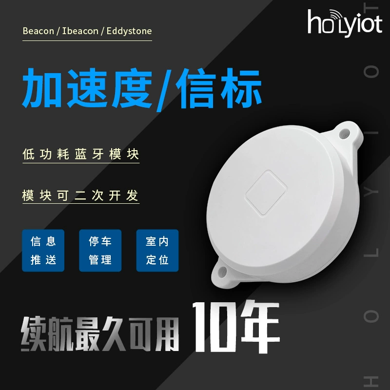 Долгая жизнь Маяк ускорение eddystone крытого позиционирования iBeacon Bluetooth Маяк nrf52810