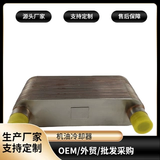 oil cooler不锈钢机油冷却器康明斯系列油冷器3635074